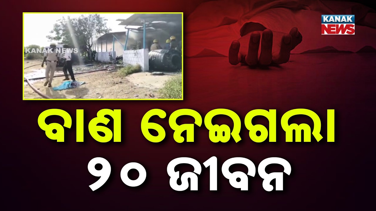 Deadly Blast Rocks Fireworks Unit, Building Collapses, 20 Killed