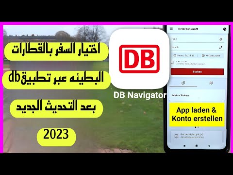 كيفية اختيار الرحلات بالقطارات البطيئه والمحليه فقط عبر تطبيق   بعد التحديث الجديد 2023