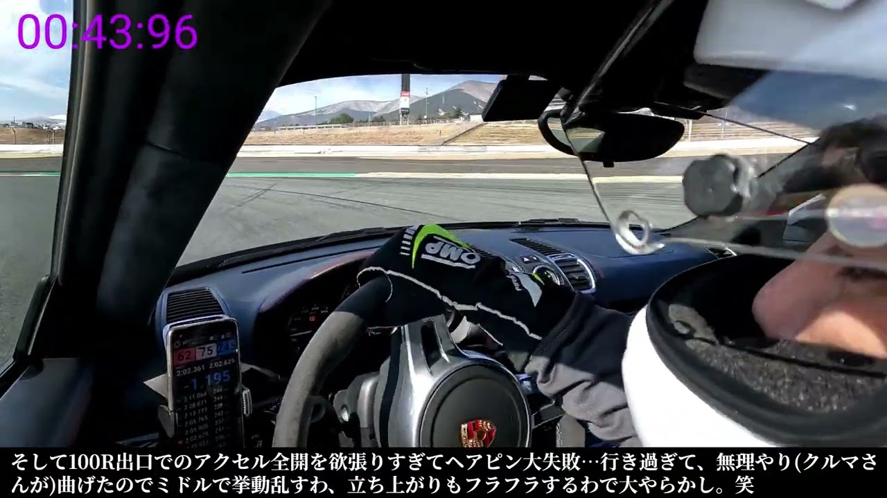WRF19 @ Fuji Speedway【Best:2:00.991】