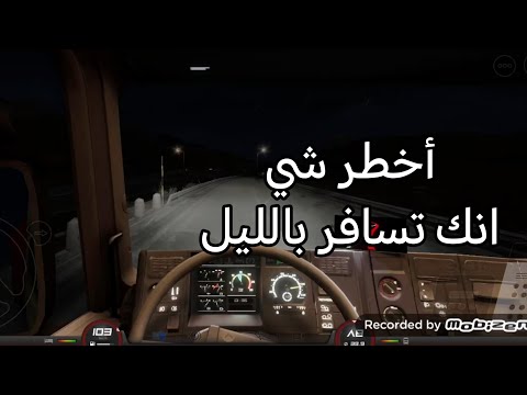 Truckers Of Europe 3 MBC 1 