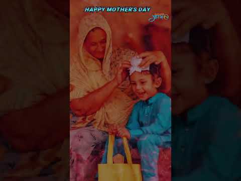 Mother's Day Special Shorts Video | Aarambhtv | #tredningshorts  #mothersday  #viralvideo