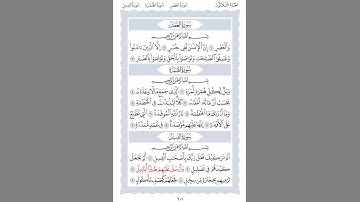 105 سورة الفيل الشيخ محمد ايوب رحمه الله