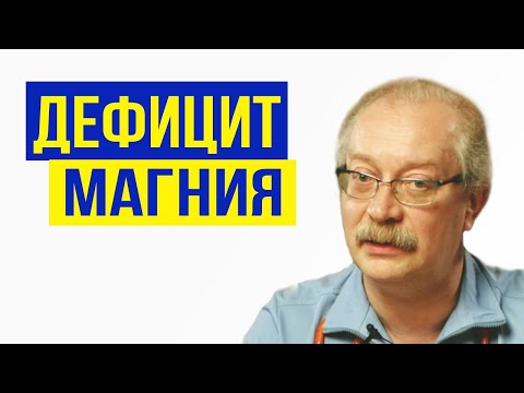 Острые признаки нехватки Магния в организме, о которых не знает 99 людей