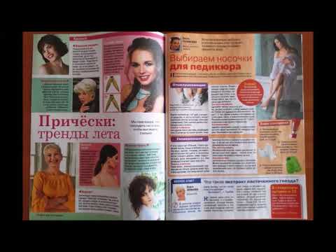 Периодика в библиотеке