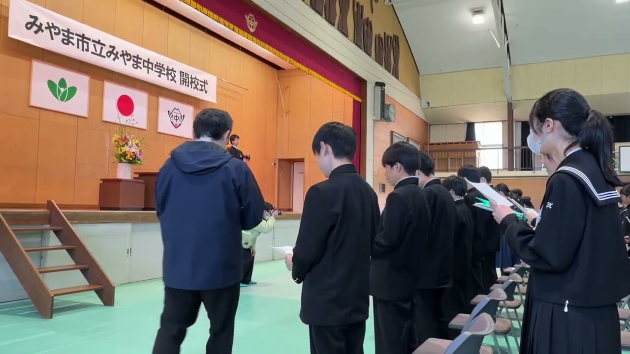 2026年4月開校 みやま市立みやま中学校校歌 作詞作曲 松尾恵理佳(ERIKA)