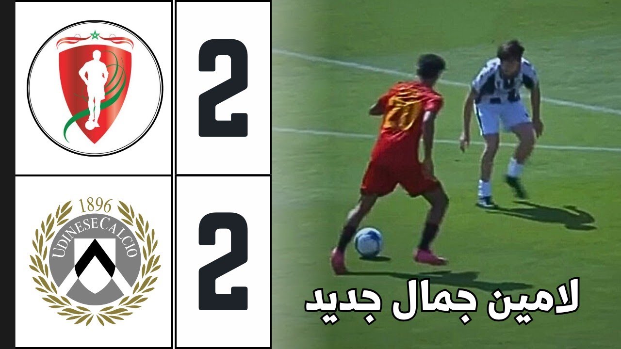 ملخص مباراة أكاديمية محمد السادس 2-2 أودينيزي الإيطالي | الدوري الدولي لأقل من 19 سنة المغرب 2025