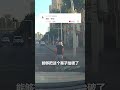 男子强行超车剐倒骑行女子，竟头也不回扬长而去……网友上传曝光。交警：罚款500元，行拘5日！#shorts #法治