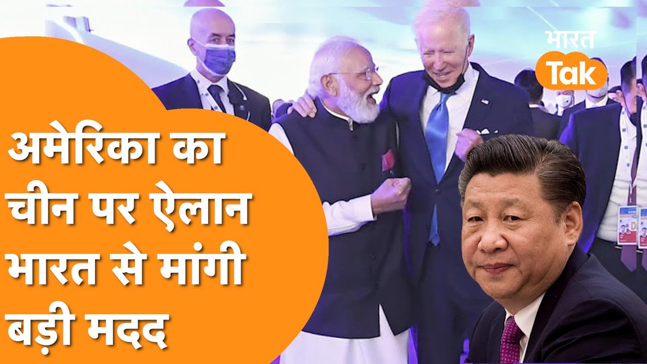 India America News: China की कमर तोड़ने के लिए India की मदद से G7 ने लॉन्च किया प्रोजेक्ट GIP