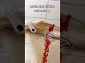 طريقة سهلة جدا لفتح الكيس