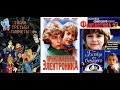 Cоветские фильмы. Фантастика для детей. Список #4