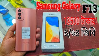 Samsung Galaxy F13 - samsung galaxy f13 price in bangladesh