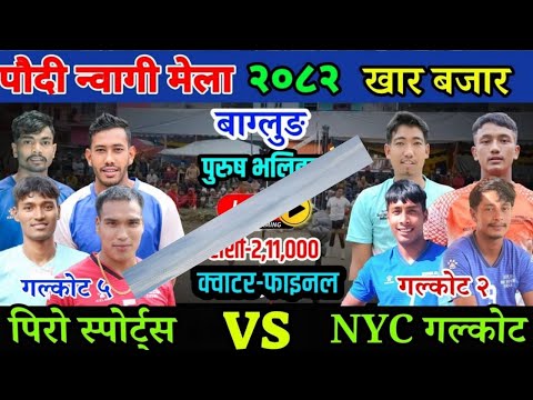 3rd Quater Final Piro Sport S Vs Nyc Galkot Paudi Nwagi Mela Badigad Bgl 2082