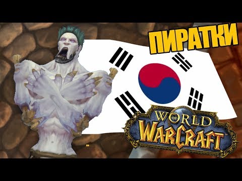 Видео: Абонатите на World Of Warcraft отново потапят