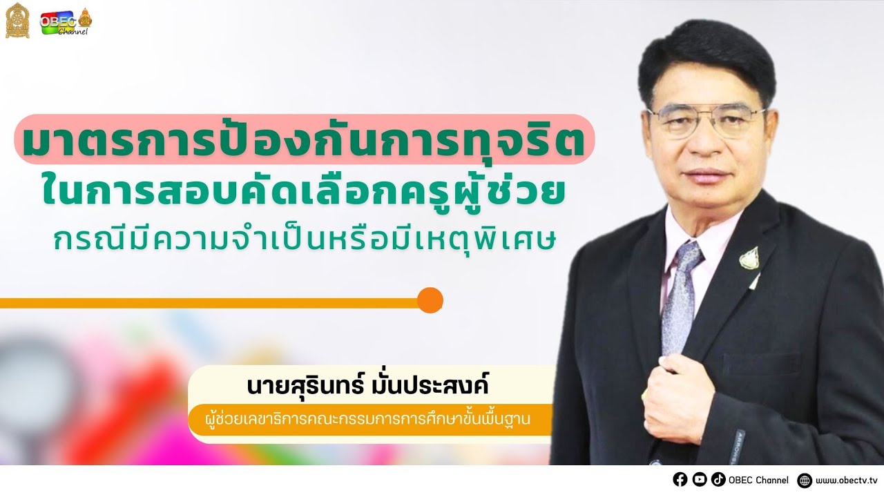 Ep.5 ชวนคิดชวนคุย ครั้งที่ 14  04042567