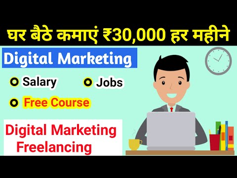 Digital Marketing se paise kaise kamaye | Part Time Job | How to earn money from Digital Marketing