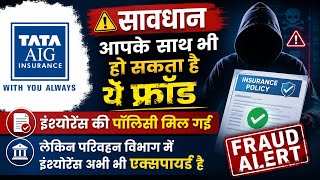 mparivahan insurance details not updated | insurance not updated in mparivahan @tataaigindia