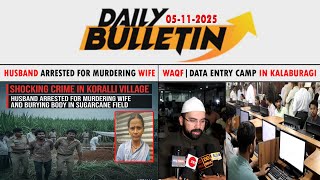 Glb Daily Bulletin 05 Nov 2025 Gulbarga