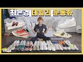 평생 신는 최은경 아나운서의 데일리 운동화 추천👟(feat.편함주의)