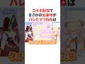 コラボ配信でまさかの出身地がバレたマリねね #VTuber#ホロライブ#雑学#豆知識