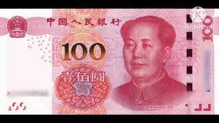يوان صيني - China Yuan