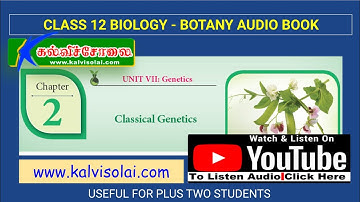 TN | CLASS 12 BIOLOGY BOTANY | CHAPTER 2 | CLASSICAL GENETICS |  BOOK BACK 1 MARK | AUDIO BOOK