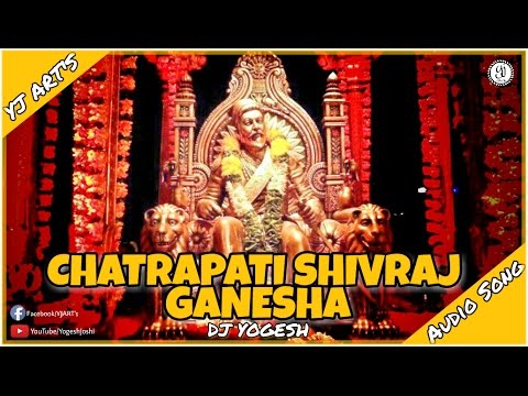     DJ YOGESH  AUDIO SONG  Shivaji Maharaj  Shiv Jayanti Special 2017