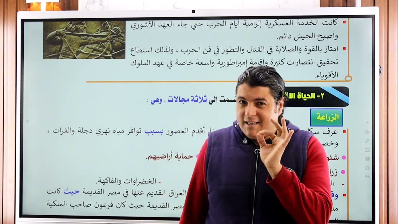 #حضارة_بلاد_العراق_القديم_اولي_ثانوي 