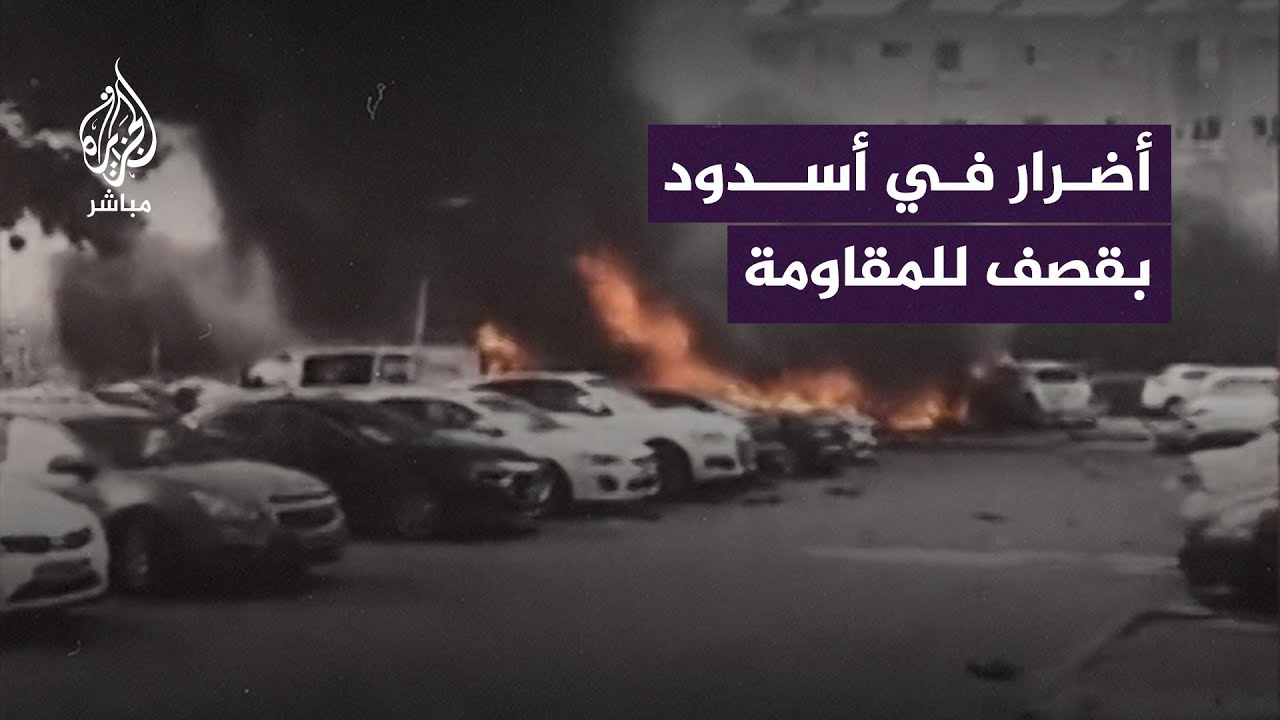 وقوع جرحى وتضرر سيارات ومبانٍ بقـصــف المقـ ـاومـ ـة لأسدود