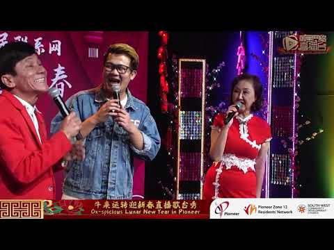 宏扬 ~ 红日 (广东经典歌曲) / 王雷 林茹萍 宏扬 ~ 说说笑笑 @ 牛来运转迎新春直播歌台秀 Jayden Chew ~ Red Sun (Cantonese Song) / Banter