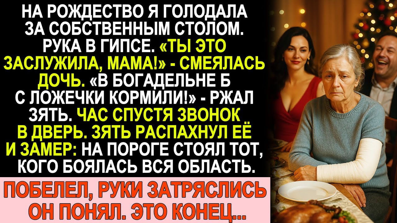 Дочь смеялась над моей сломанной рукой: «Муж преподал тебе урок, мама!»