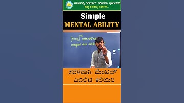 Mental Ability Tricks | ಮಾನಸಿಕ ಸಾಮರ್ಥ್ಯ | Basavaraj Jenkatti Sir | Yuvarathna Academy
