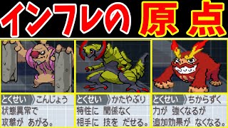 『インフレの原点』がシングルトレインで暴れるようです【ゆっくり実況】【ポケモンBW2】