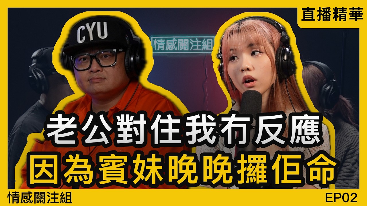 其患難不難共富貴，老公搭上工人姐姐，再用千萬養小三｜情感直播