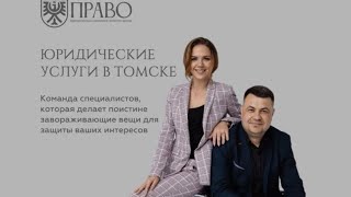 видео: Виктор & Анастасия Потаповы: про «Высший» суд, реальные ценности, семейный бизнес и юридические дела картинка: Виктор & Анастасия Потаповы: про «Высший» суд, реальные ценности, семейный бизнес и юридические дела