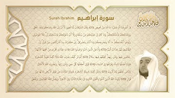 من تراويح رمضان١٤٤٢سورة ابراهيم كاملة بصوت القارئ عبدالبديع محمد غيلان