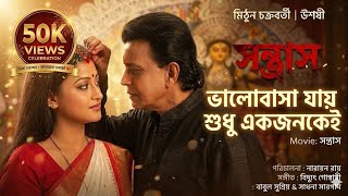       Romantic Song  Mithun Chakraborty  Babul Supriyo Sadhana 