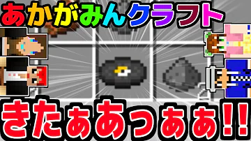 تحميل マインクラフト レコード
