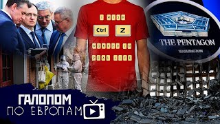 День 34, Шаги навстречу// Галопом по Европам #673