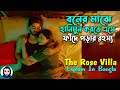         the rose villa movie explain in bangla  cinema with romana