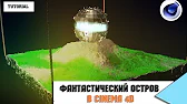 2D/3D ГРАФИКА С НУЛЯ