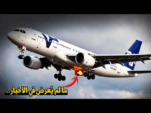 وثائقي حوادث الطائرات لغز الطائرة الصينية التي ظهرت فجأة في قاعدة أمريكية سر صادم وراء الرحلة