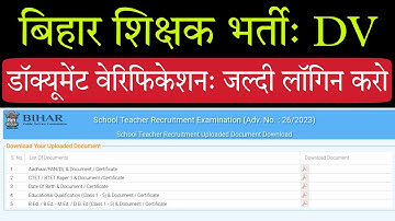 BPSC Teacher Document Verification New Update