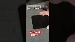 【もう財布なくさない◎】コスパ最強の超薄型『忘れ物防止タグ』が効果アリすぎた‥