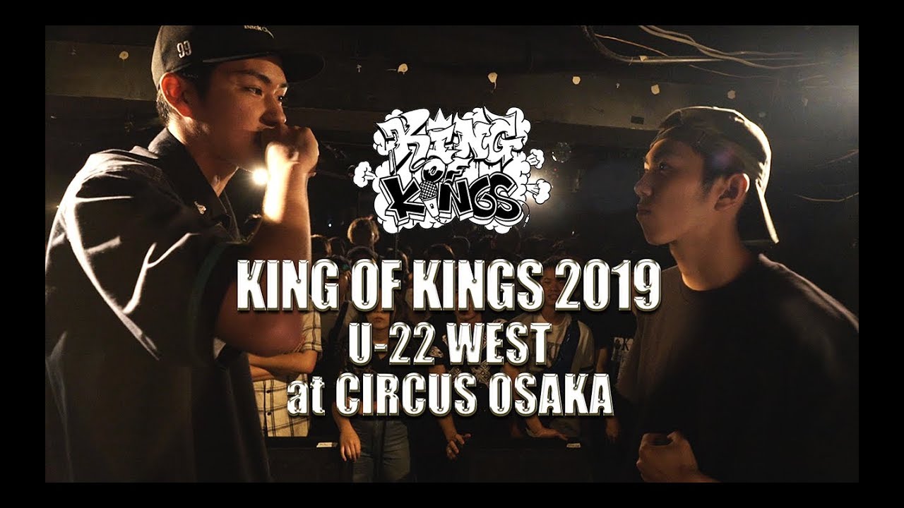 KOK 2019 U-22 WEST DIGEST VOL.1 - YouTube