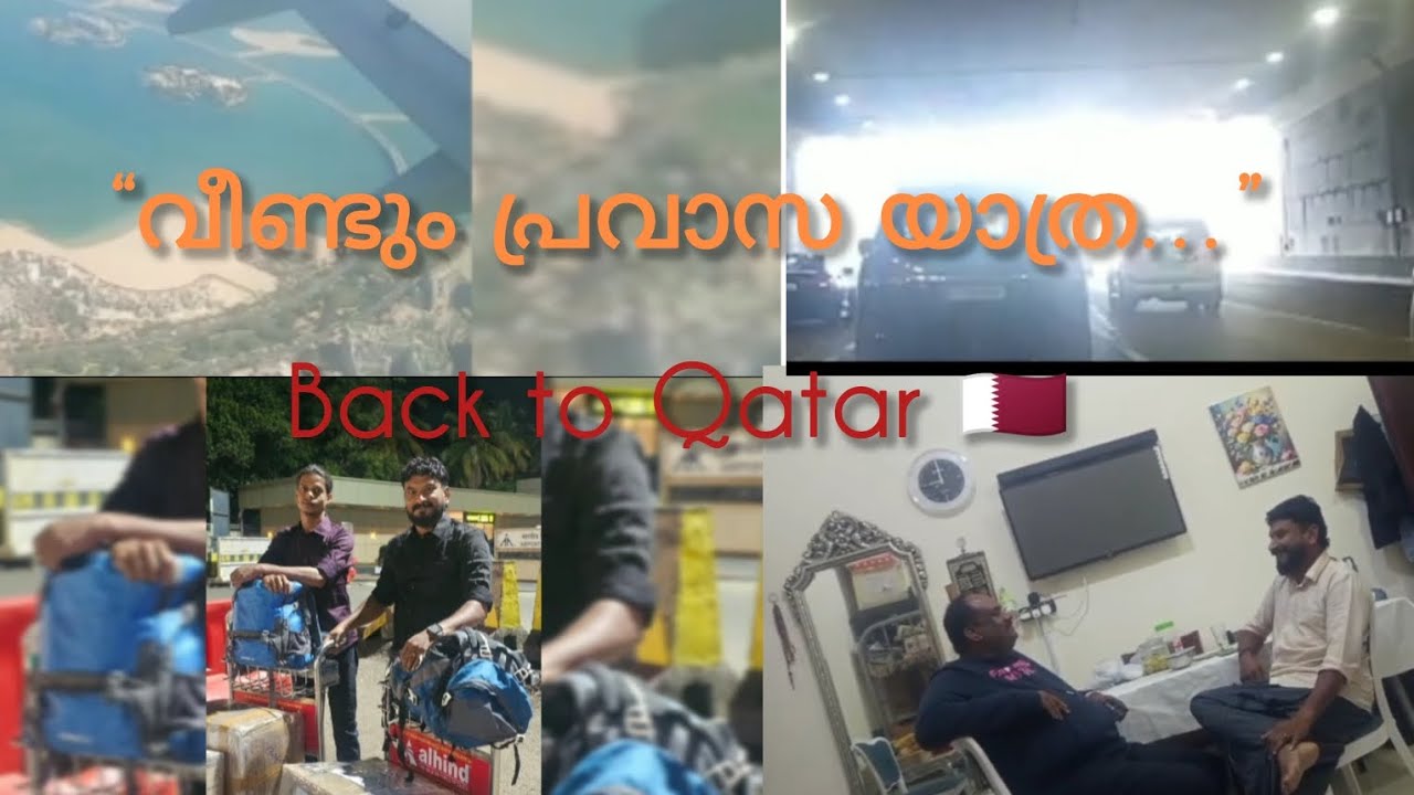 Back to Qatar 🇶🇦 | Pravasi Life Malayalam Vlog | Emotional Travel