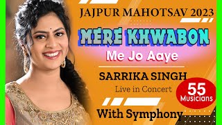 Mere Khwabon Me | Sarrika Singh Live | Jajpur Mahotsav 2023 |  | मेरे ख्वाबों में | सारिका सिंह |