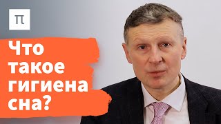 Синдром беспокойных ног — Михаил Полуэктов / ПостНаука