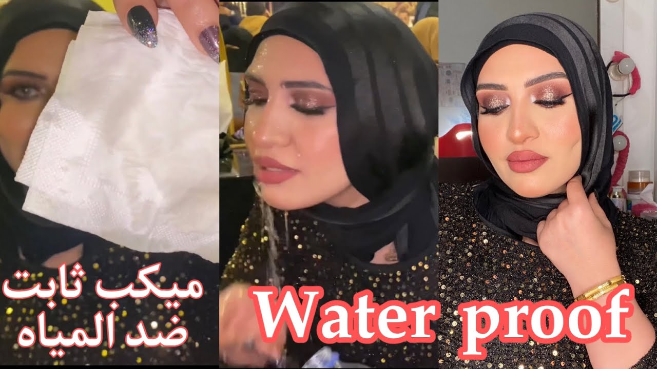 عندي فرح وهعمل تكنيك الوتر بروف ميكب 🔥