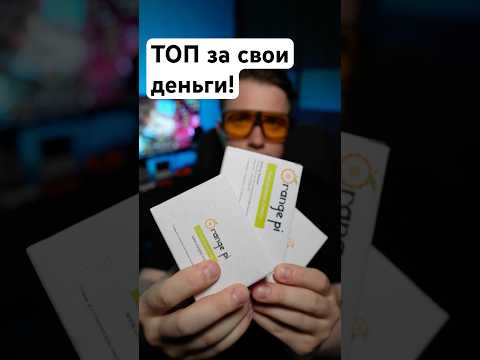 ТОП за свои
