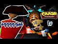 كراش بانديكوت الجزء الأول PS1 الجبنة قديماً #1 | Crash Bandicoot